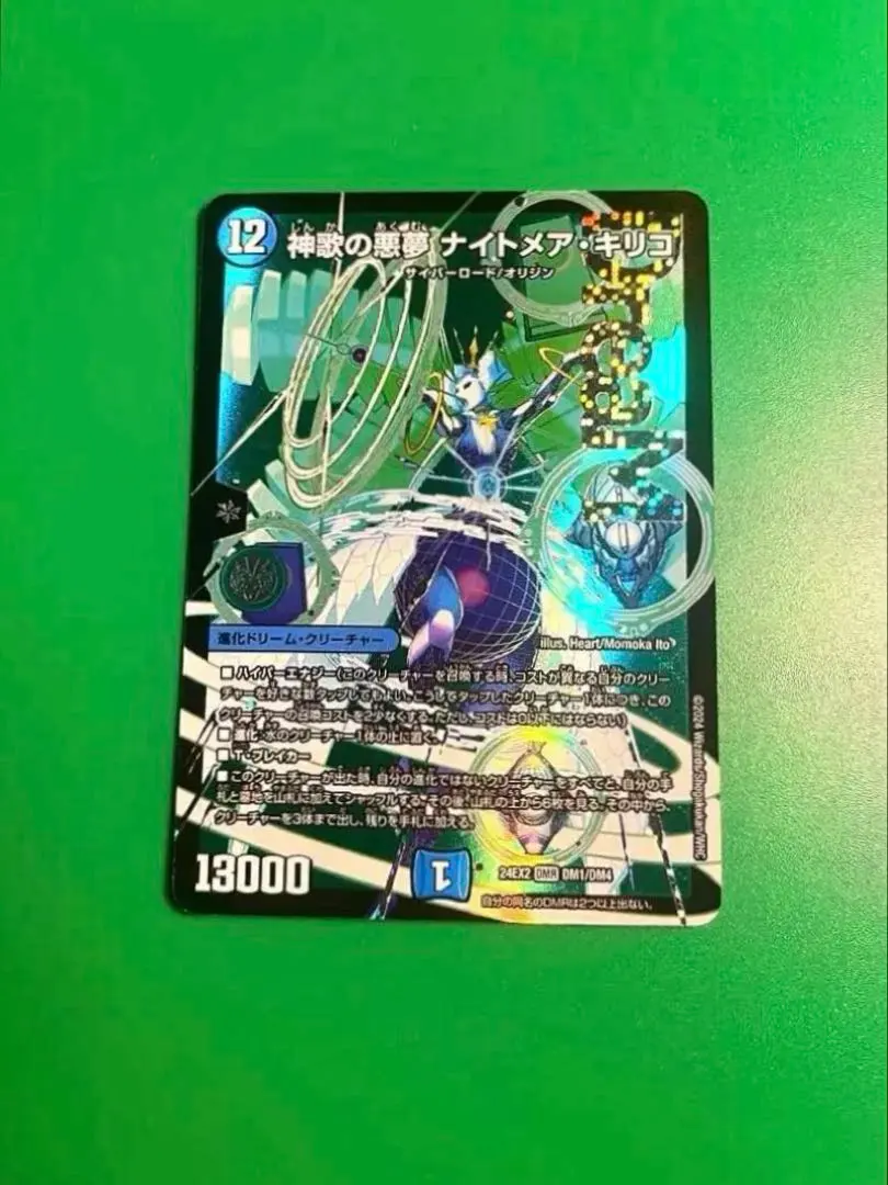 神歌の悪夢ナイトメア・キリコ　シークレット デュエルマスターズ】シークレット)神歌の悪夢 ナイトメア