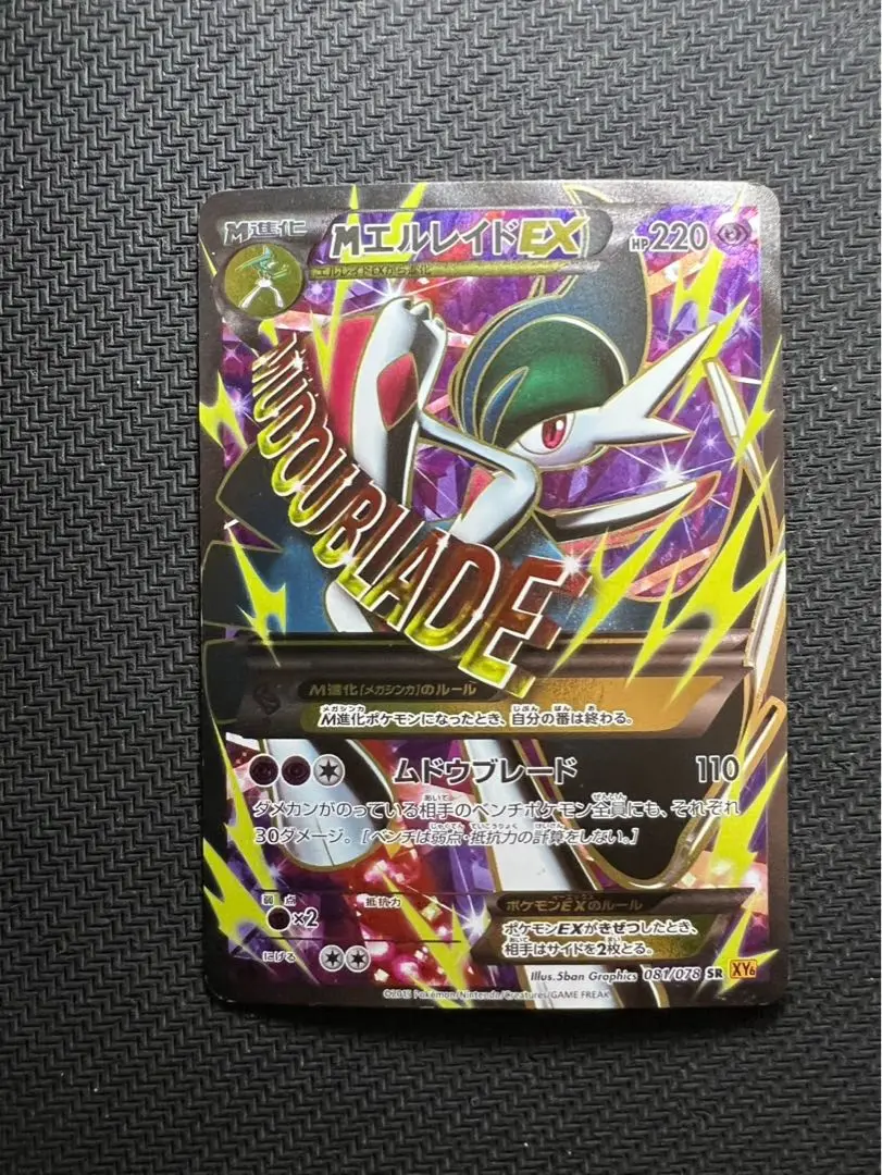 MエルレイドEX SR 値下げ❗️希少❗️MエルレイドEX SR ポケモンカード - メルカリ
