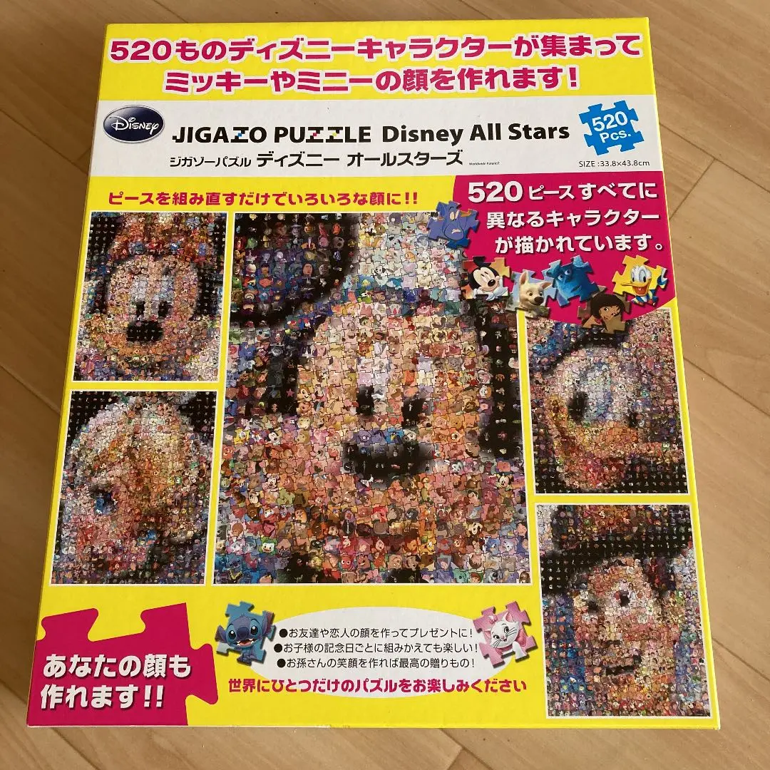 2025年最新】モザイクパズル ディズニーの人気アイテム - メルカリ
