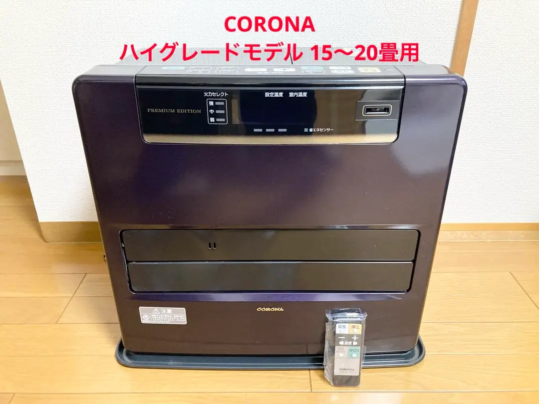 石油ファンヒーター 美品 分解清掃済 WZ コロナ パープル 7L 石油ファンヒーター 分解清掃済 WZ コロナ パープル7