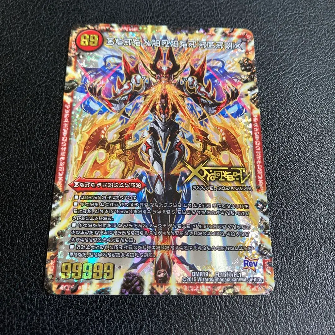 デュエルマスターズ 伝説の禁断 ドキンダムX 禁断文字 シク