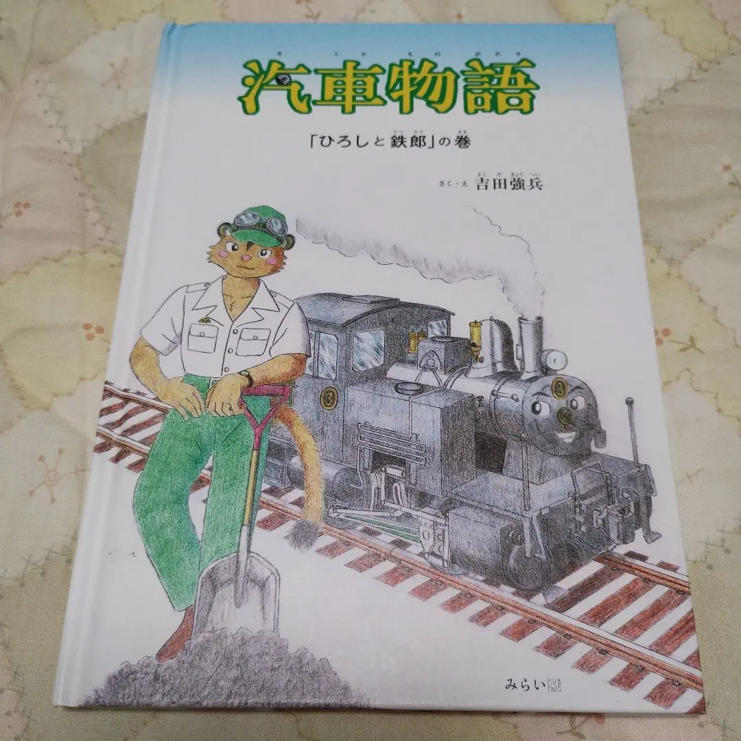 【中古本】吉田鉄郎建築作品集 吉田鉄郎建築作品集(吉田鉄郎建築作品集刊行会) / 古本、中古本