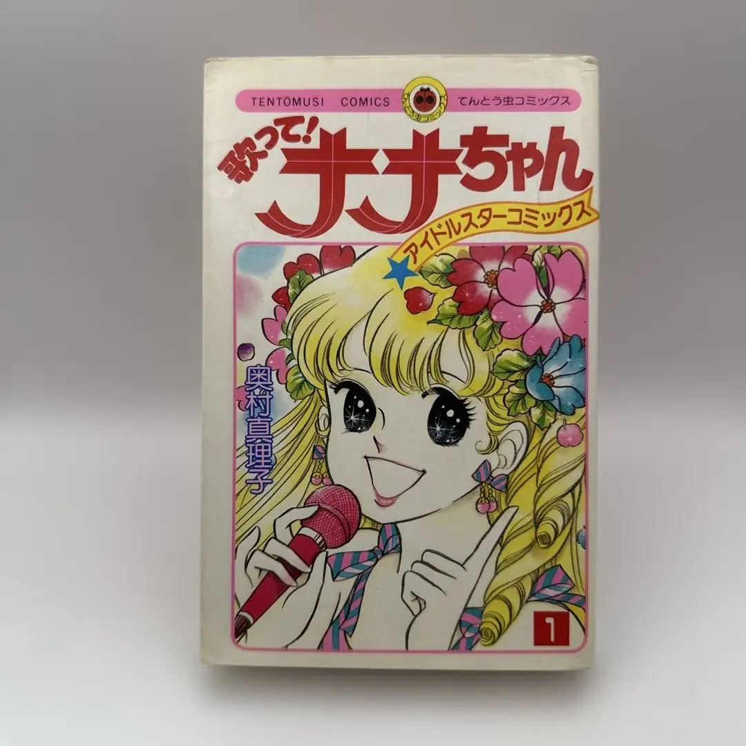 88 【全初版】 歌ってナナちゃん　全7巻　奥村真理子　小学館 88 【全初版】 歌ってナナちゃん 全7巻 奥村真理子 小学館