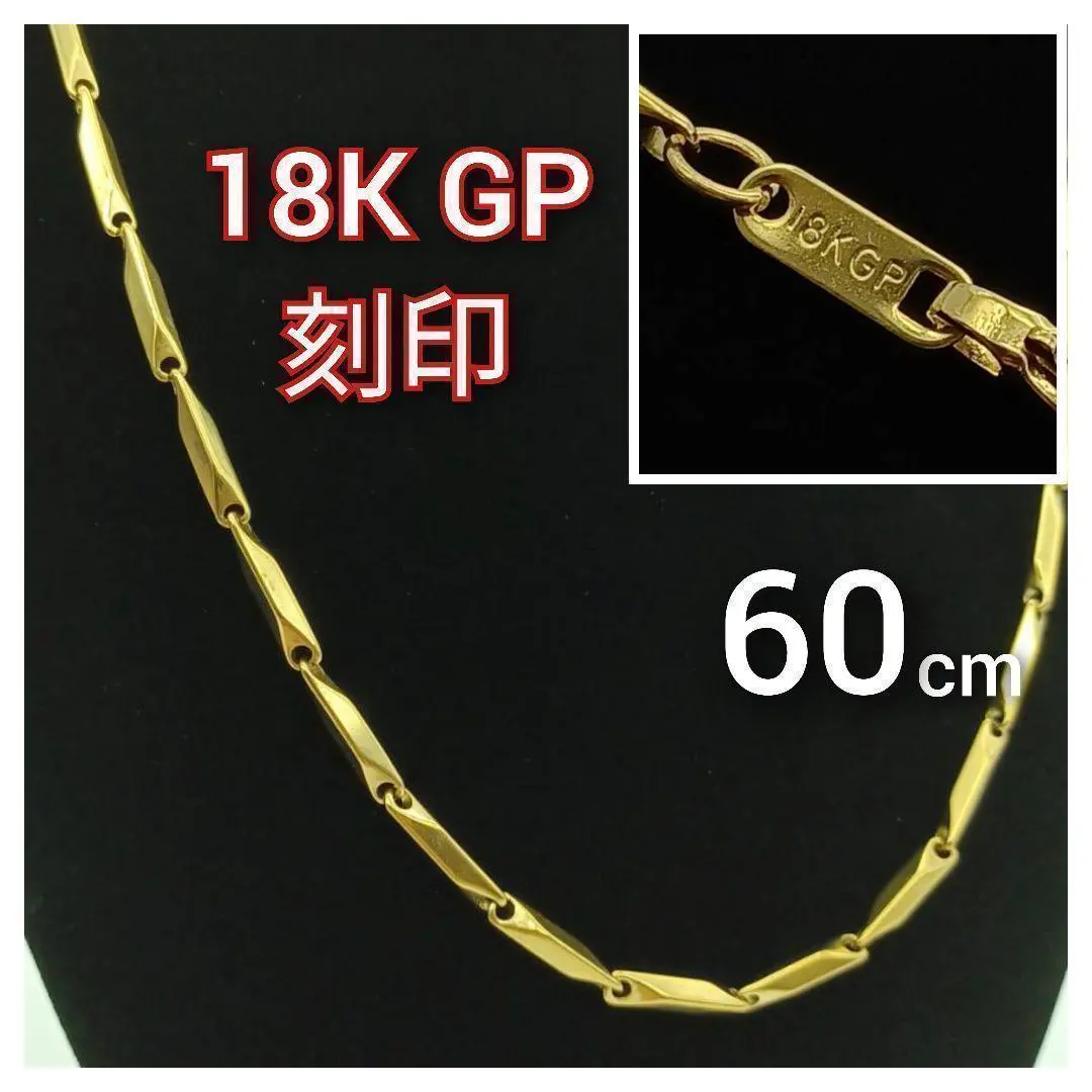 Thumbnail of K18 Kihei Chain Necklace, 18K GP, 18ct Gold, 60cm