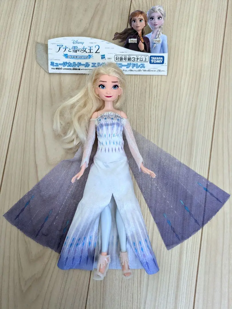 レア 日本未発売 アナ シンギングドール エルサ アナ雪 歌う 人形 フィギュア レア 日本未発売 アナ シンギングドール エルサ アナ雪 歌う