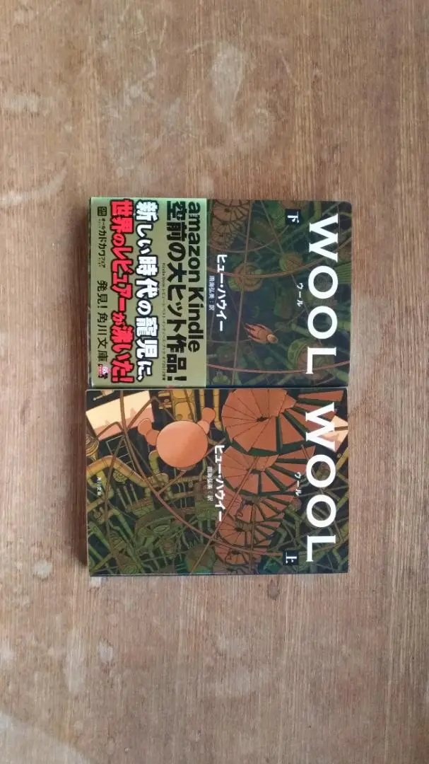 ヒュー・ハウイー　WOOL,DUST,SHIFT全3巻セット 2025年最新】ヒュー・ハウイーの人気アイテム - メルカリ