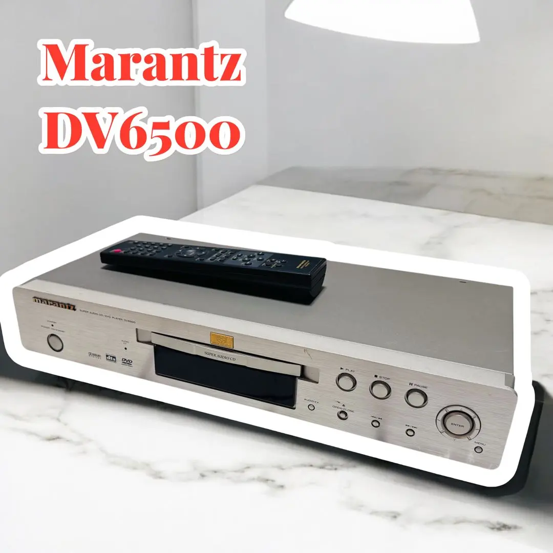 馬蘭士 DVD/SACD DV6500 附遙控器 的縮圖
