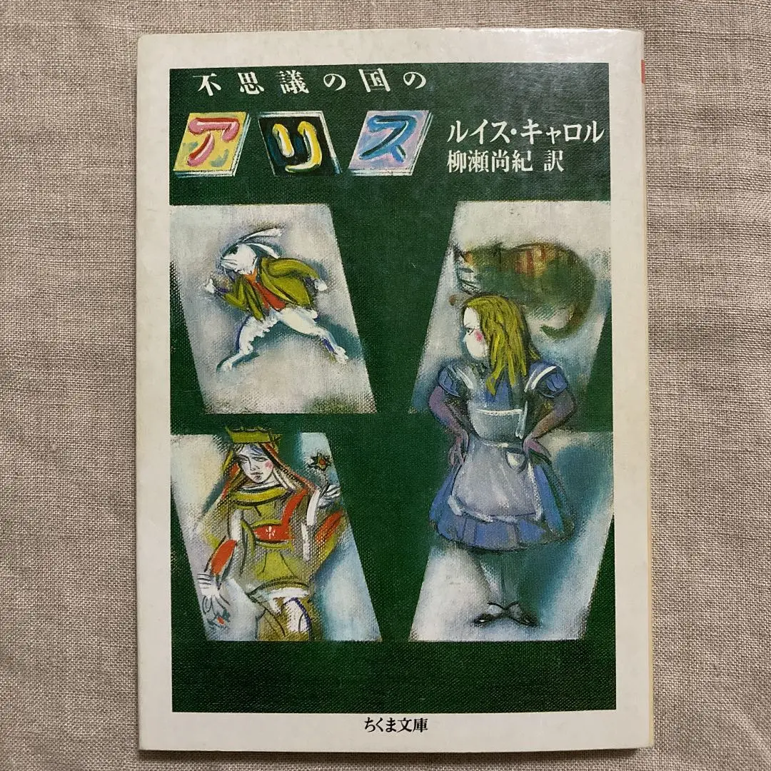 佐藤泰生、【レッドワイン】、希少な画集画、新品高級額 額装付、状態良好 佐藤泰生、緑のテラス、希少画集画、状態良好、新品高級額装付