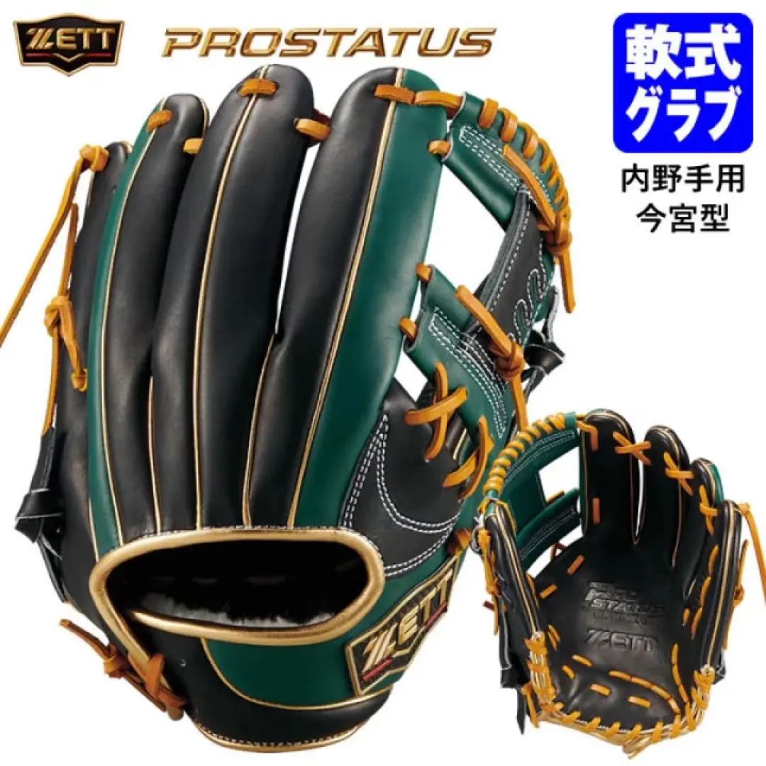 アンダーアーマー 限定　軟式内野手用グローブ　今宮モデル アンダーアーマー 限定 軟式内野手用グローブ 今宮モデル 野球