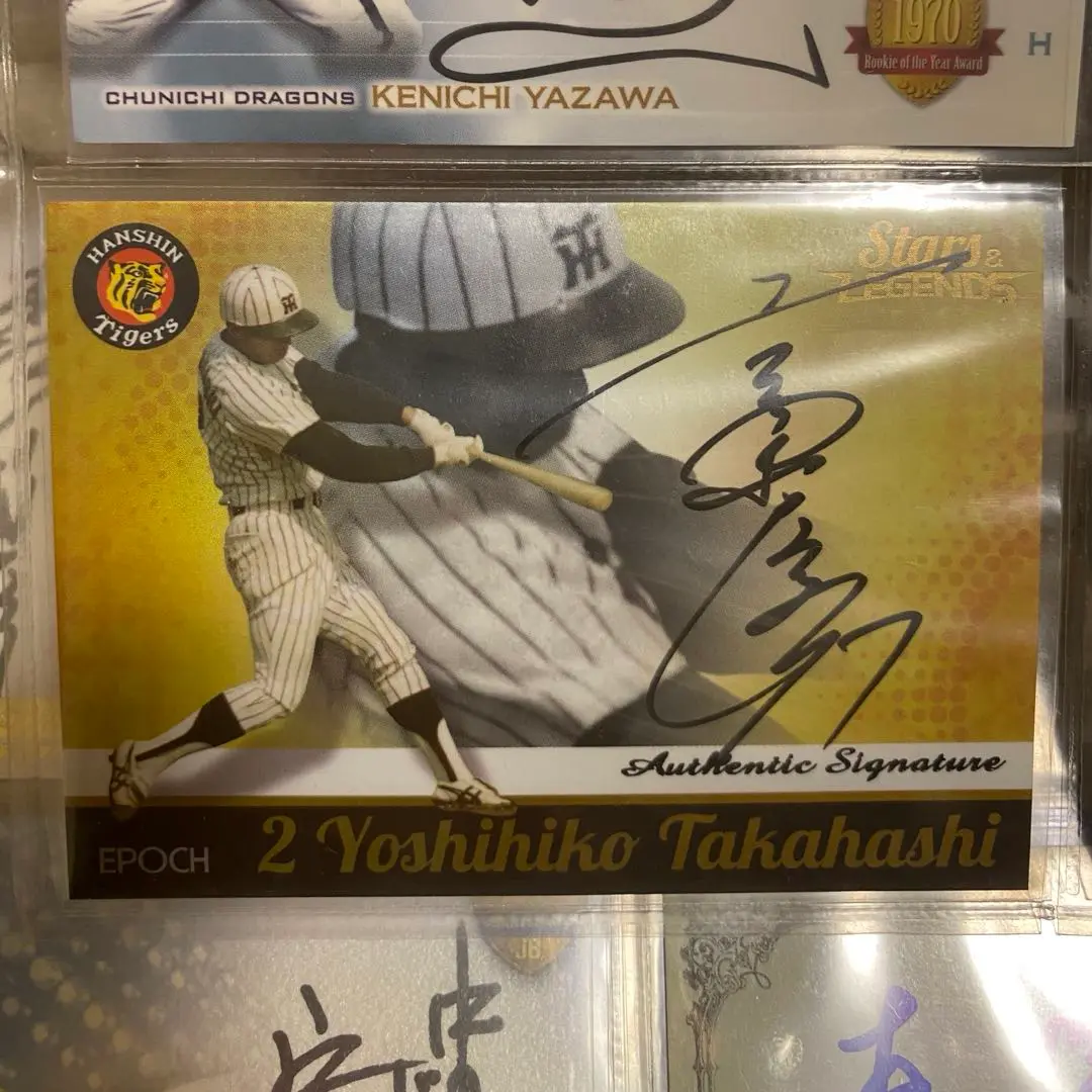 高橋慶彦 直筆サイン入 オリックスバファローズ ハイクラスナンバージャージ 2種 高橋慶彦 直筆サイン入 オリックスバファローズ ハイクラス
