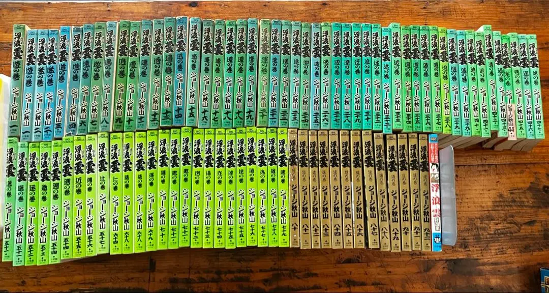浮浪雲　100巻から112巻　13冊セット　ジョージ秋山 浮浪雲 100巻から112巻 13冊セット ジョージ秋山 浮浪雲 100巻