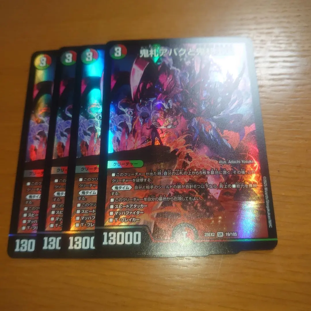 Thumbnail of Onifuda Abaku and the Onifuda Kingdom 2025 Edition - Set of 4