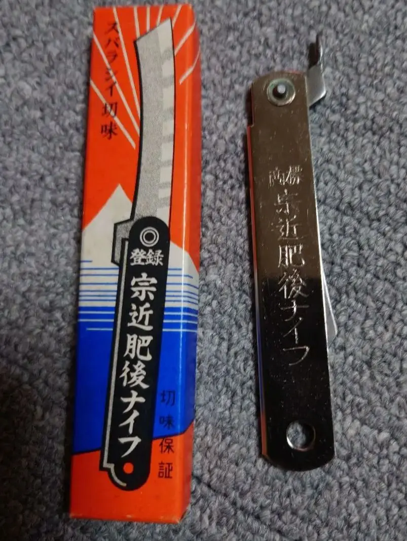 ■お値下げ不可■銀峰/宗近　肥後ナイフ　オフィス工作用　15本　まとめ売り 30.登録 銀峰 肥後ナイフ 栓抜き付き 割込（大）箱付 昭和レア