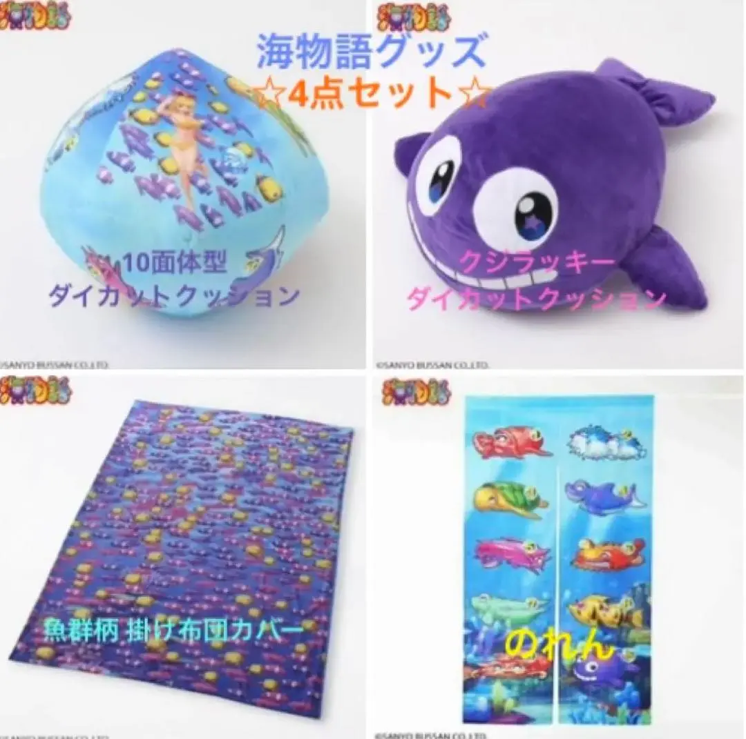 【未開封・非売品】パチンコ　海物語　クジラッキー　クッション&まくら 海物語 クジラッキー ドデカクッション ぬいぐるみ 抱き枕