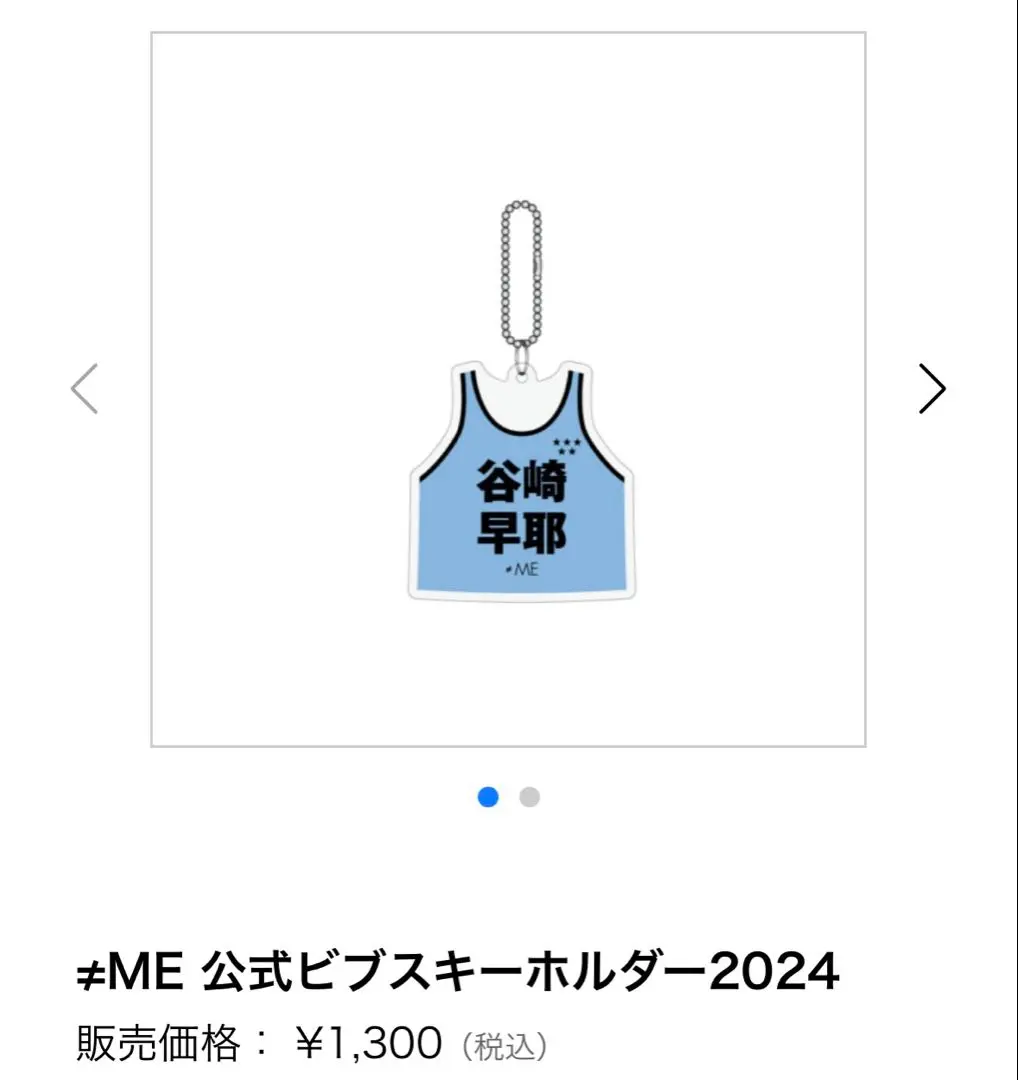 2025年最新】谷崎 ビブスの人気アイテム - メルカリ