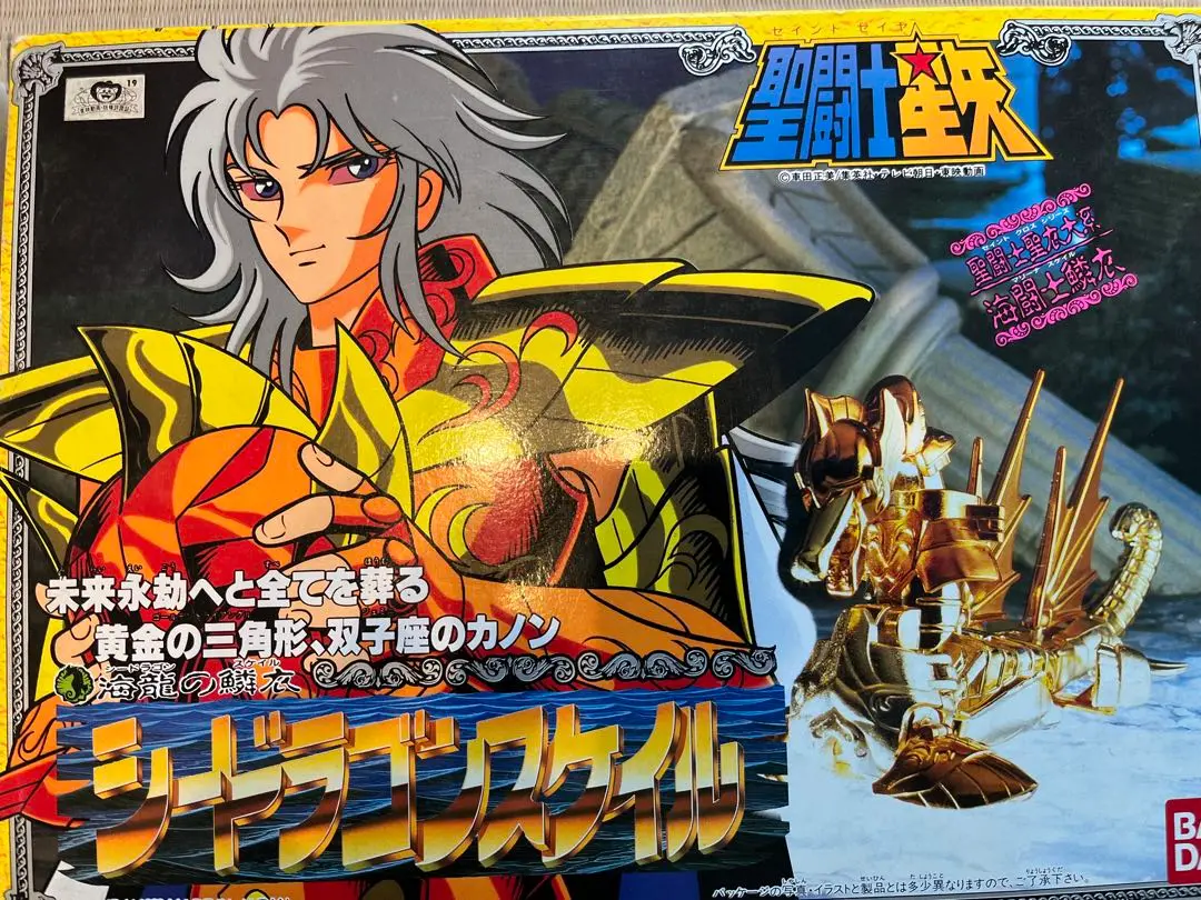 2025年最新】聖闘士星矢シードラゴンスケイルの人気アイテム