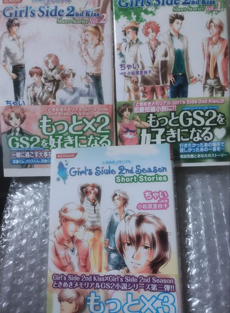 ときめきメモリアルGirl's Side 2ndシリーズ　小説　ときメモGS2 Amazon.co.jp: ときめきメモリアルGirl's Side 2nd Kiss Short