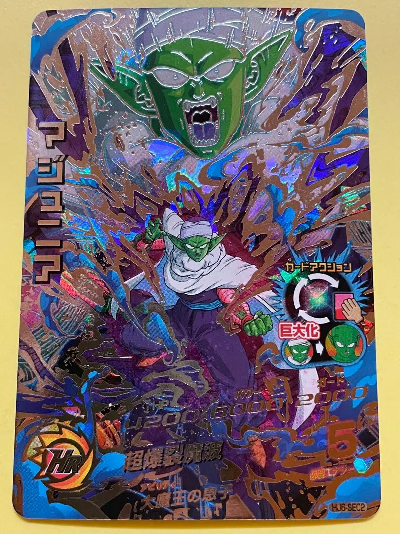 PSA10 DBH HJ6-SEC2 マジュニア PSA10 DBH HJ6-SEC2 マジュニア - メルカリ