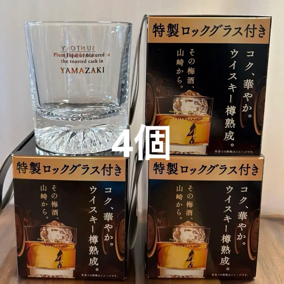 サントリー 梅酒 700ml 山崎熟成 オリジナルグラス付き Amazon.co.jp: 【グラス付き】【モルトウイスキーをブレンド