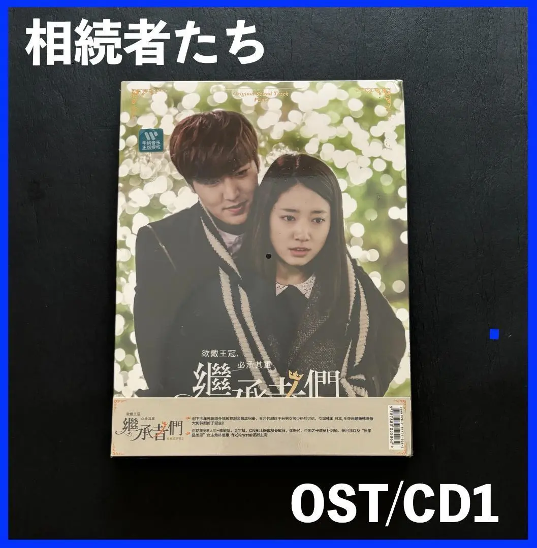 2025年最新】相続者たち サントラの人気アイテム - メルカリ