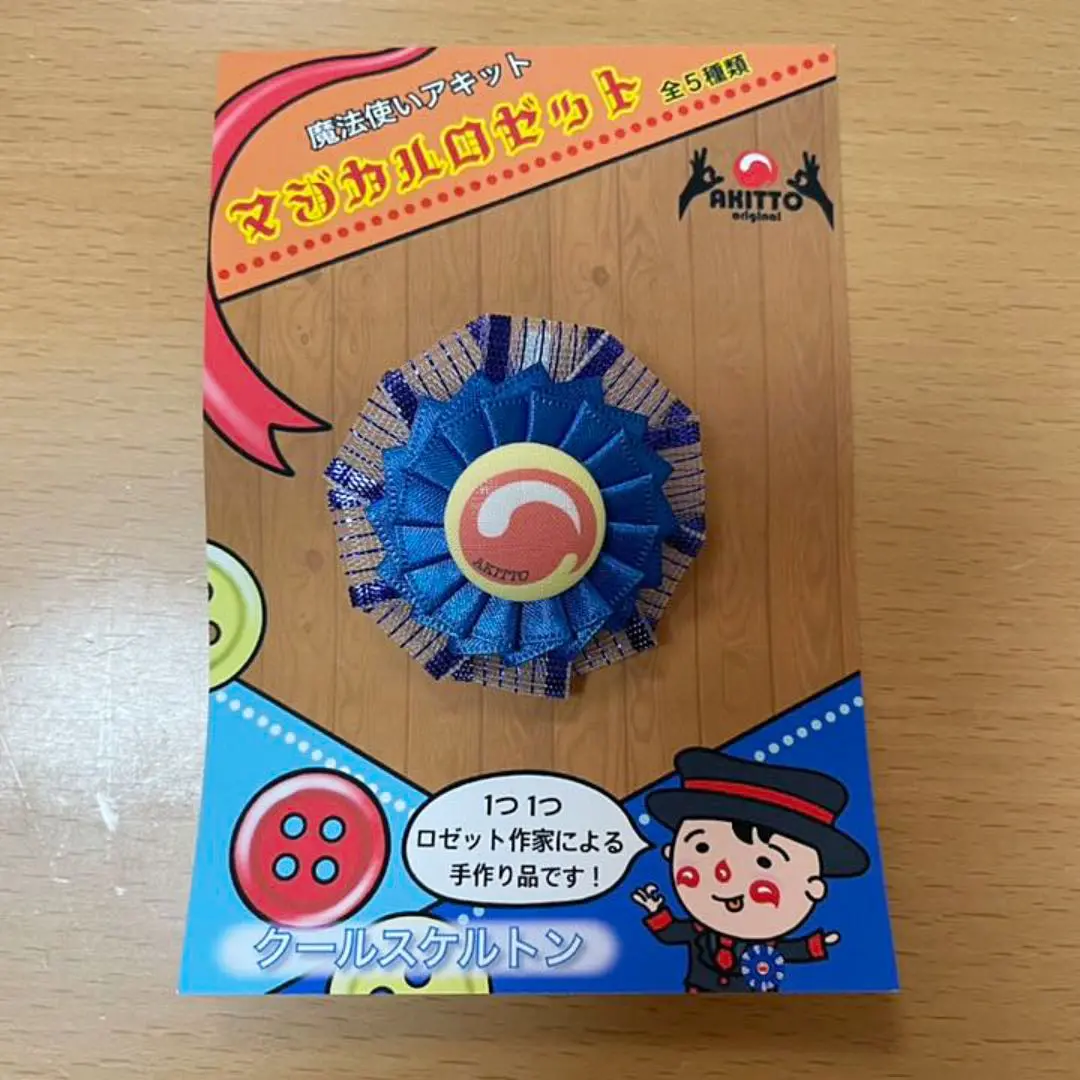 魔法使いアキット 缶バッジ セット おまけつき 2025年最新】魔法使いアキットの人気アイテム - メルカリ