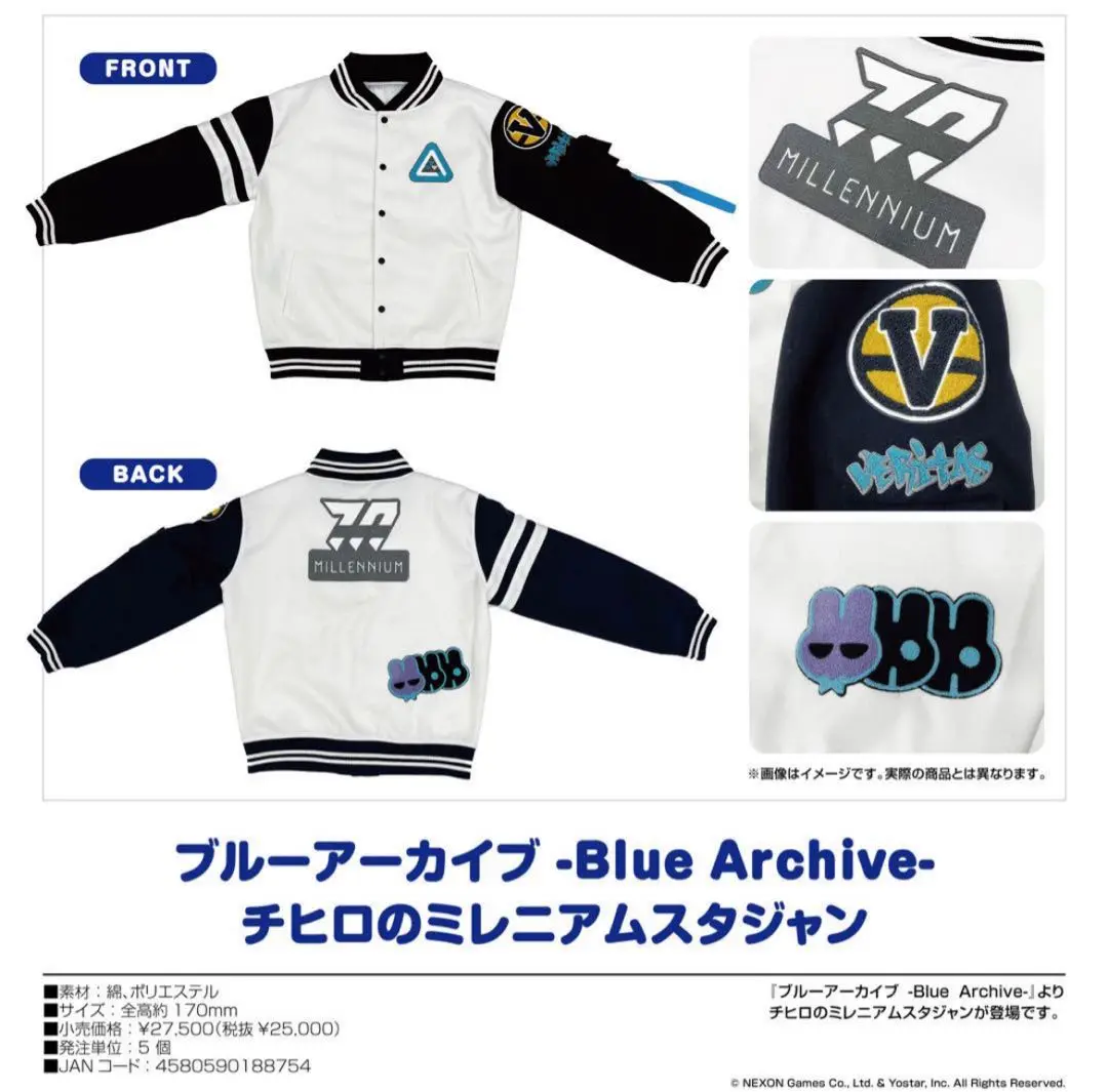 ブルーアーカイブ チヒロ スタジャン (12/29まで) ブルーアーカイブ チヒロ スタジャン (12/29まで)