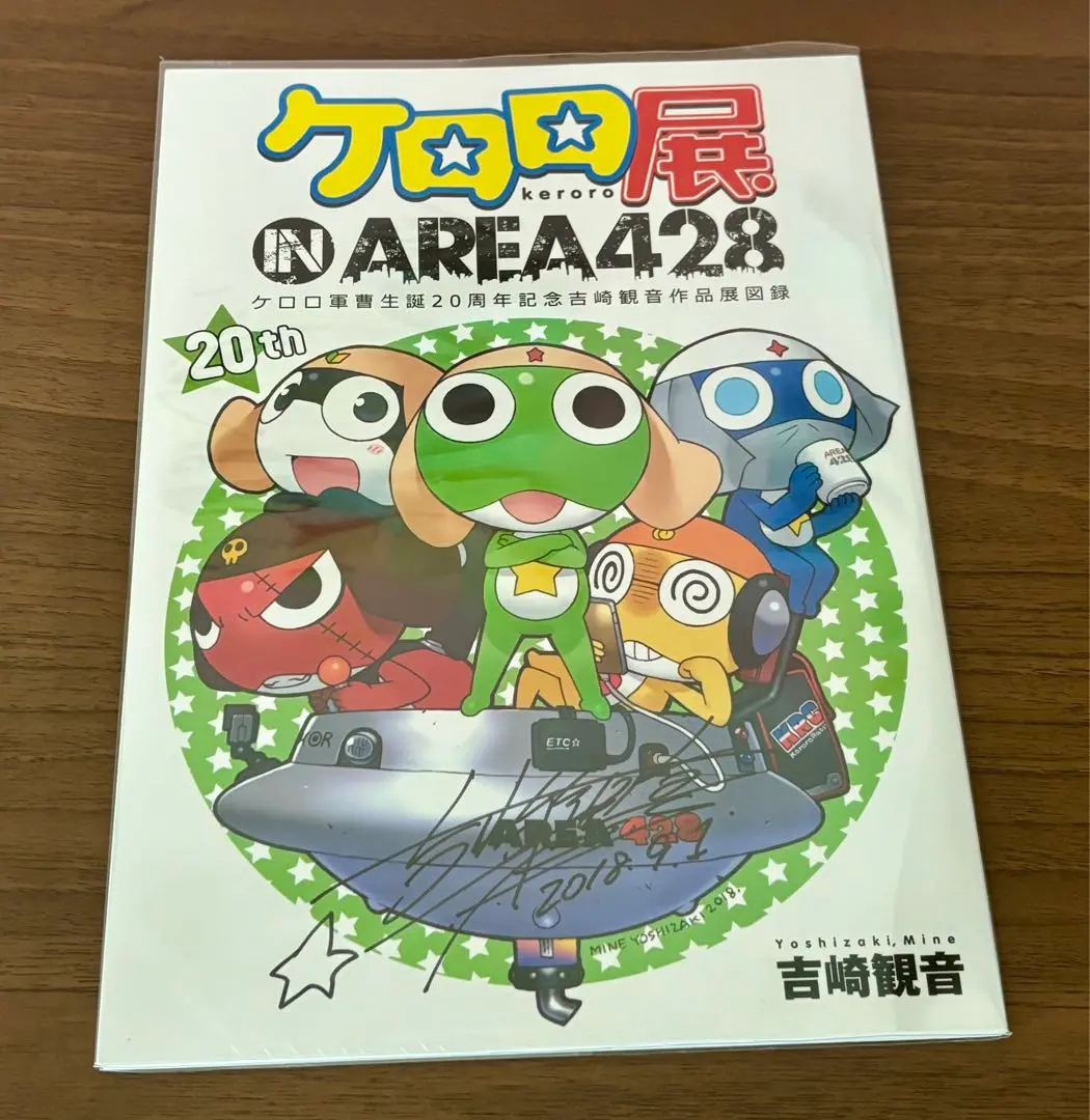 【限定20】けものフレンズVISAカード 吉崎観音 直筆サイン入り 複製原画 三井住友VISAカード ×けものフレンズ「けものフレンズVISAカード