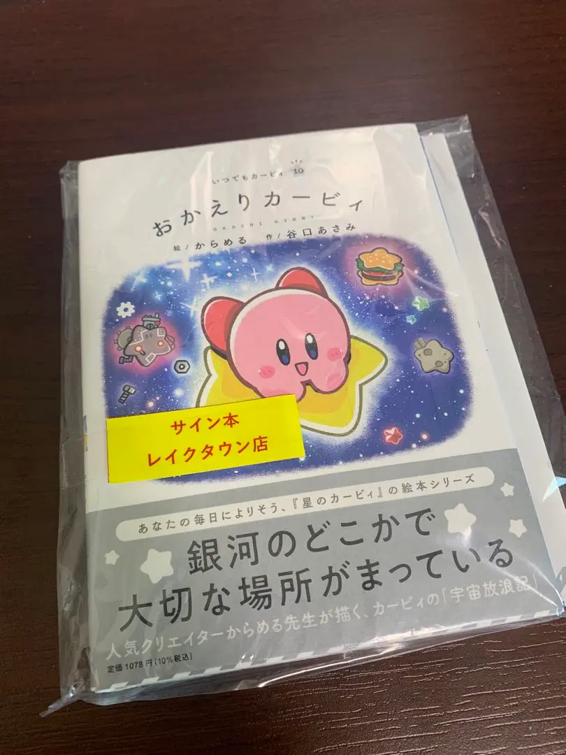るるてあ先生」「ヒョーゴノスケ先生」「谷口あさみ先生」の直筆