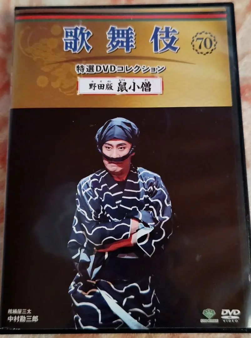 Amazon.co.jp: 野田版 鼠小僧 [Blu-ray] : 中村勘三郎, 中村福助
