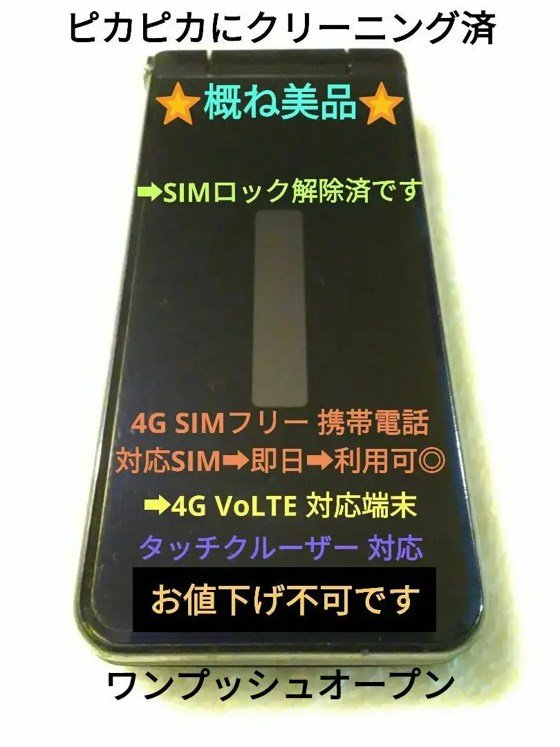 2025年最新】SH-06G 中古の人気アイテム - メルカリ