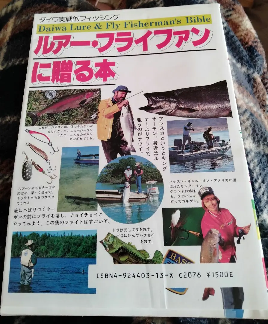 2025年最新】ルアーフライファンに贈る本の人気アイテム - メルカリ