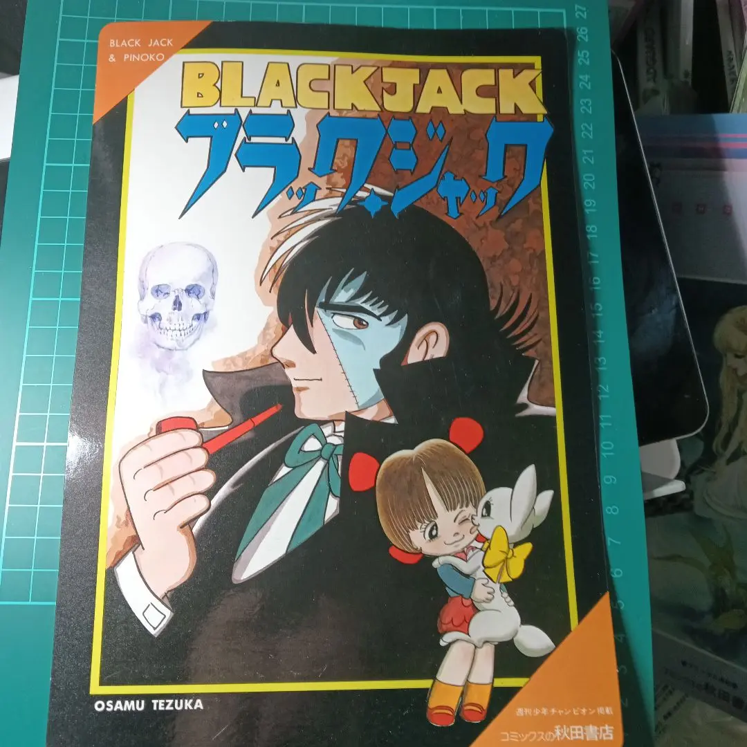 週刊少年チャンピオン 1982年3月19日号 超レア - メルカリ