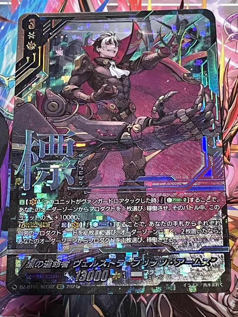 未踏の彼方への道標 ｜ 「カードファイト!! ヴァンガード」 TCG