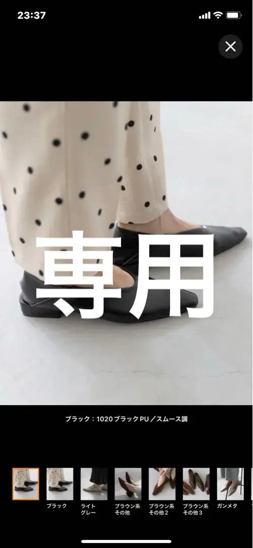 降價 welleg 金色裝飾平底鞋 24.5 全新 的縮圖