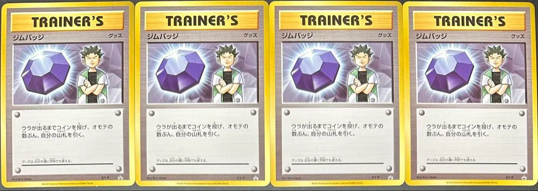 2025年最新】ジムバッジ タケシの人気アイテム - メルカリ