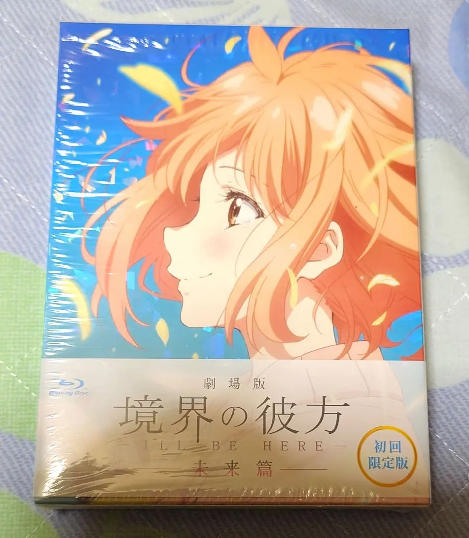 境界的彼方 未来篇 Blu-ray 的縮圖