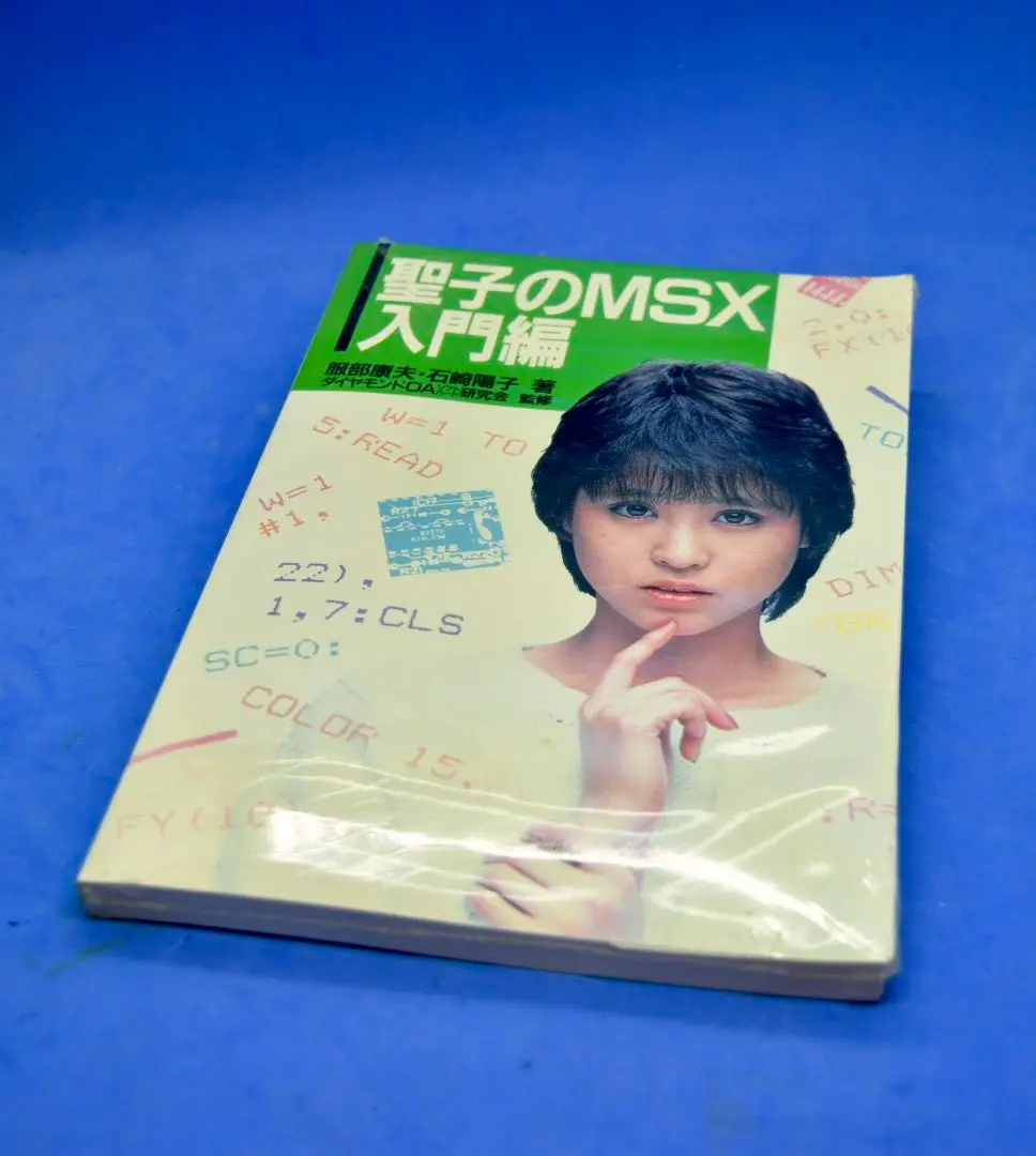MSX2 BASIC入門 2025年最新】msx basic入門の人気アイテム - メルカリ