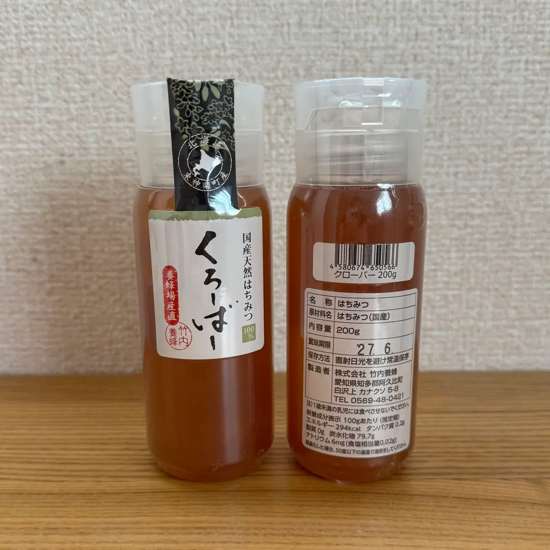 Thumbnail of 【Domestic Pure Honey】Hokkaido Clover Honey 2-Bottle Set