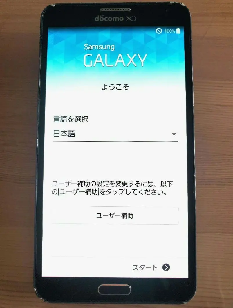 NTTdocomo - 美品 ギャラクシーノート3  おまけ多数 NTTdocomo - 【おまけ付き】docomo Galaxy Note 3 SC-01Fの通販