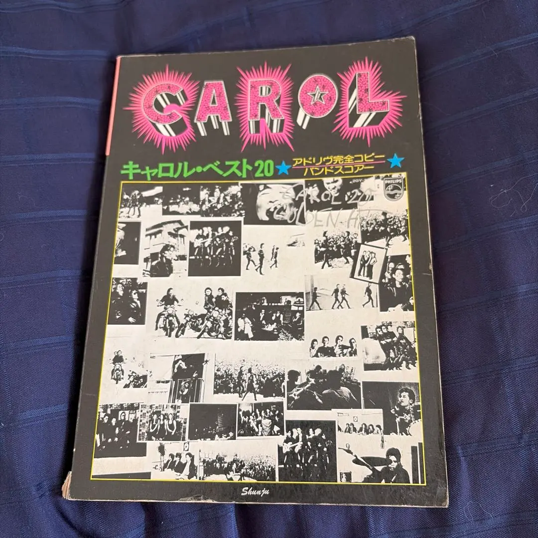 2025年最新】バンドスコア 矢沢永吉の人気アイテム - メルカリ