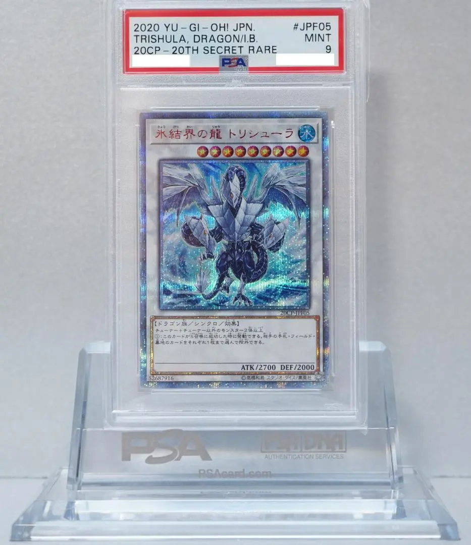 2025年最新】トリシューラ psa10の人気アイテム - メルカリ