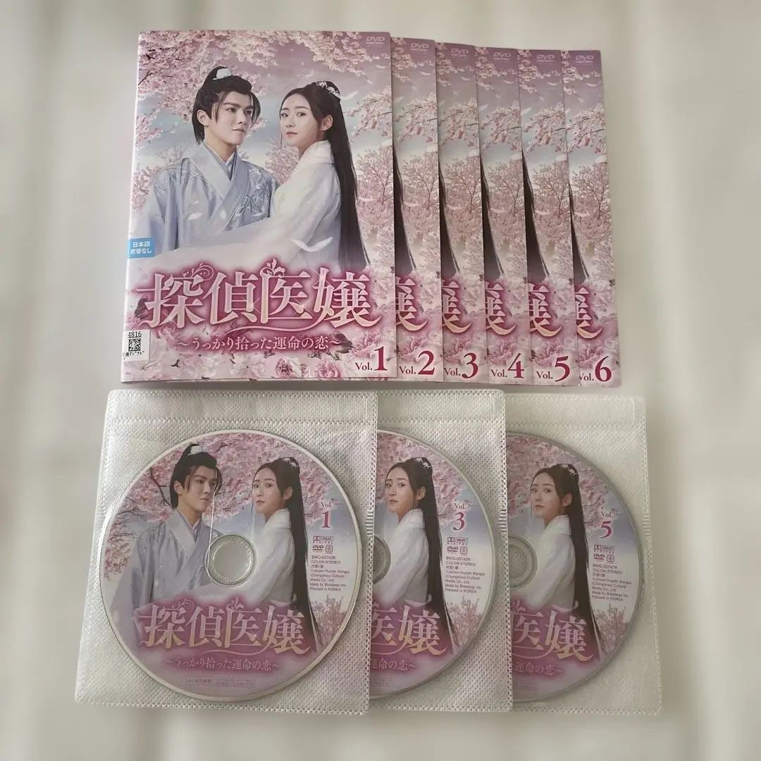 うっかり拾った恋なのに DVD-BOX1&2＊中国ドラマ Amazon.co.jp: うっかり拾った恋なのに DVD-BOX2 : チャオ