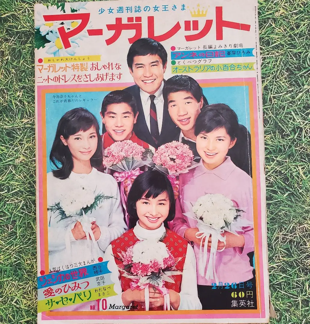 昭和レトロ　中嶋製作所　亀マーク　マーガレットおはなしでんわ　動作確認済み 昭和レトロ 1970年代 販促 チラシ ポスター カタログ NAKAJIMA