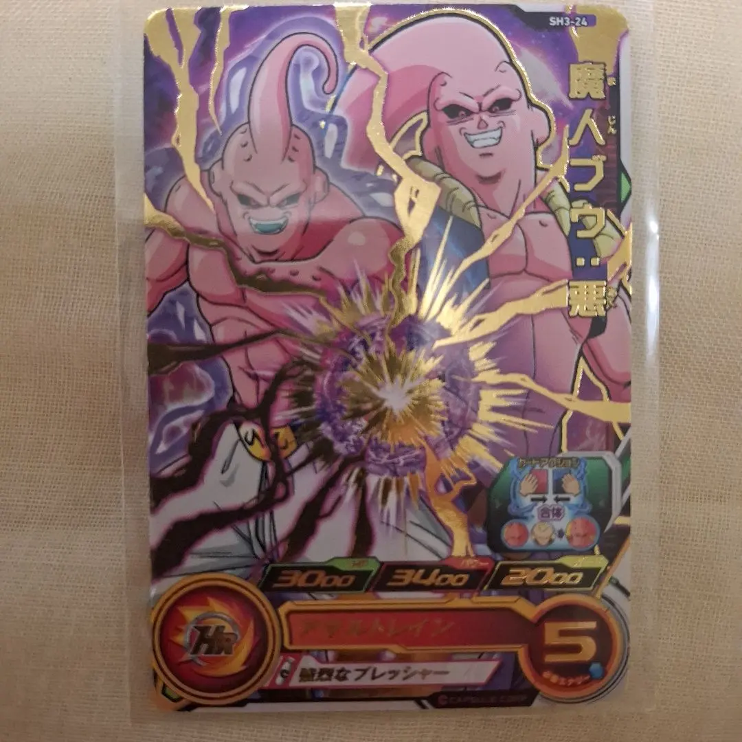 Thumbnail of Instant Purchase: Majin Buu (Evil) Trading Card