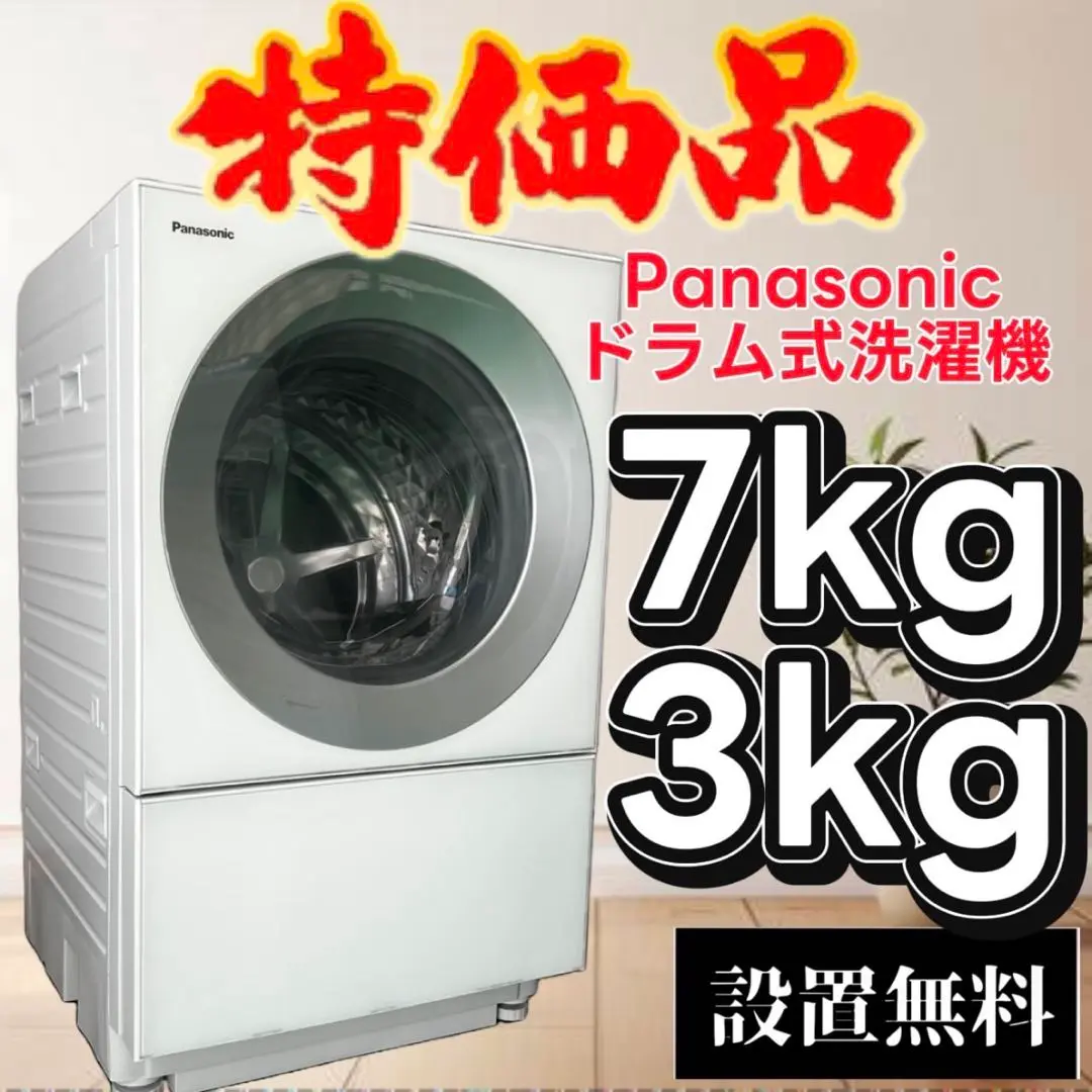 ①✅Panasonicドラム式電気洗濯機✅ ✅NA-VG700L✅送料設置無料 概要 ななめドラム洗濯機 NA-VG700L | 洗濯機・衣類乾燥機
