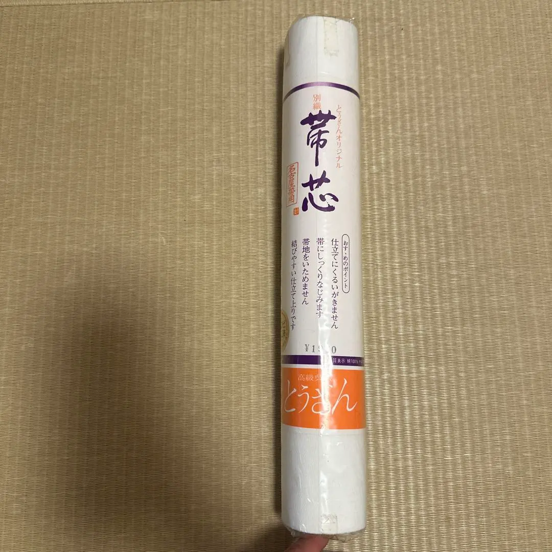 Thumbnail of Obi core, unused, for Nagoya obi