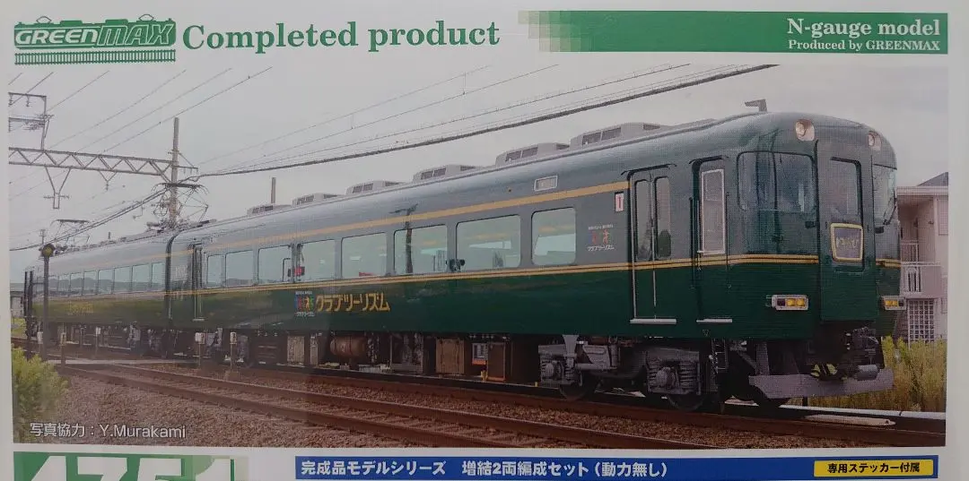 最終値下げ 近鉄5800系鉄道模型 DH04 ジャンク - メルカリ