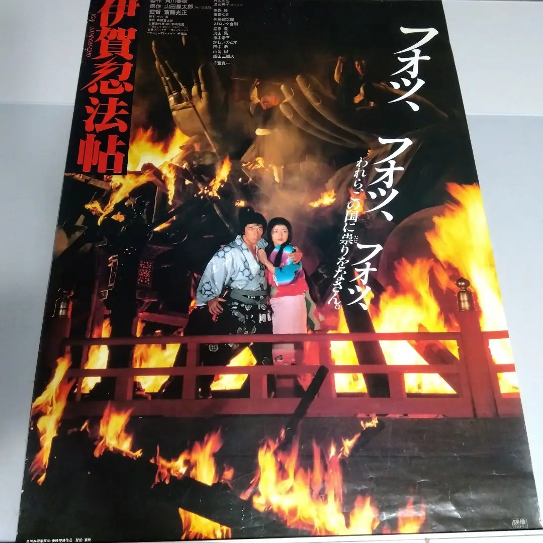 激レア　岩城滉一　宇崎竜童　世良公則　キリンファイア　販促巨大ポスター　非売品 71TGFQYWq-L._UF350,350_QL50_.jpg