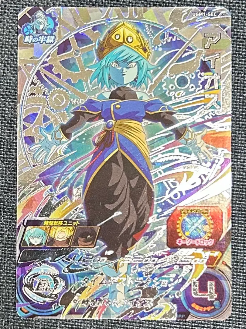 極　艾歐斯 UGM1-SEC 超級龍珠英雄 的縮圖