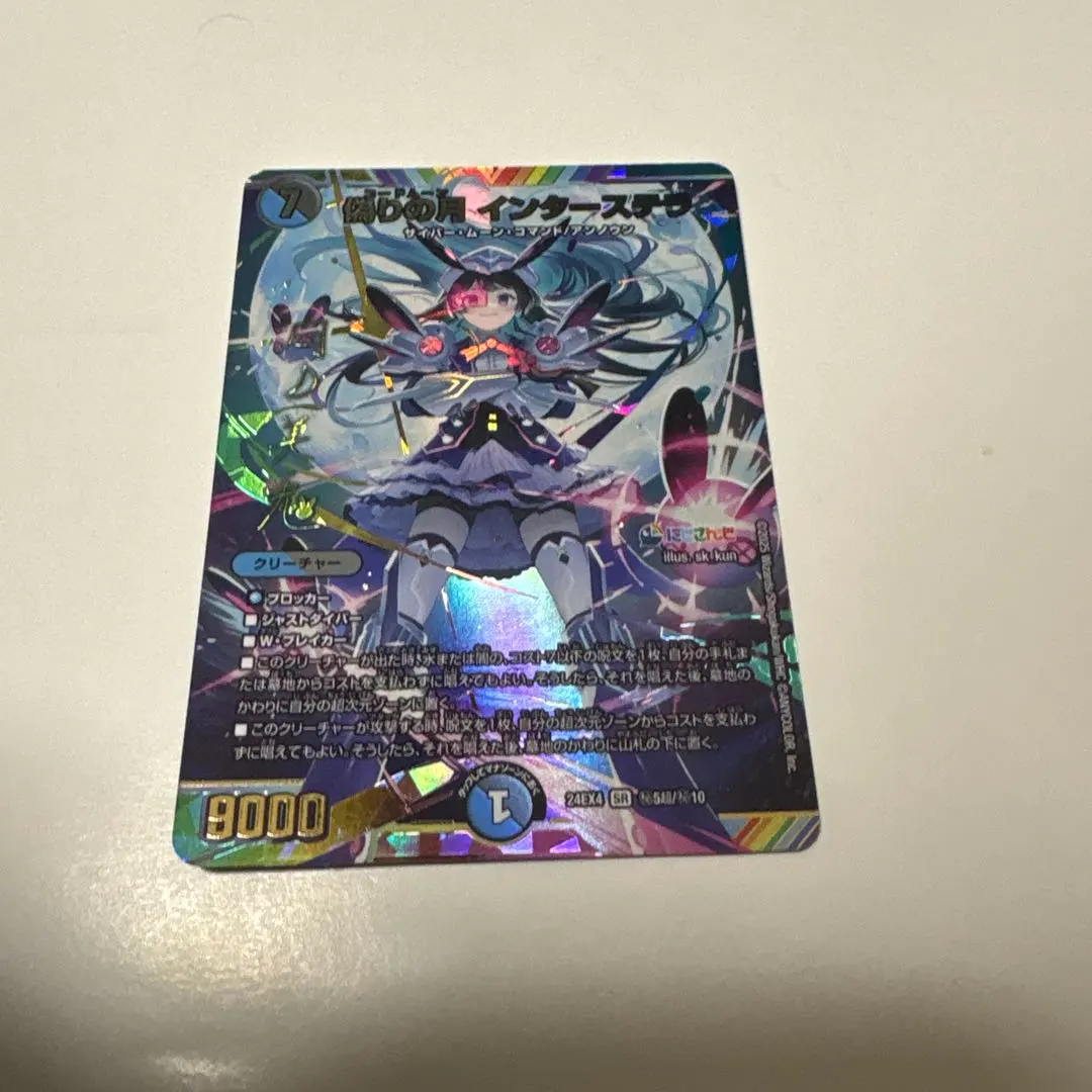 2025年最新】偽りの月インターステラ サインの人気アイテム